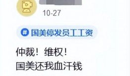 国美员工最新爆料信息网,揭秘最新网络信息平台内幕
