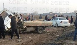 农村车祸最新爆料,最新爆料揭示事故真相