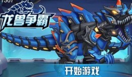 龙兽争霸最新爆料,神秘新势力崛起，战火重燃，谁将问鼎巅峰？